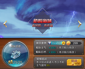 商道高手抖音广告版6