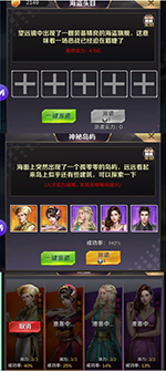 商道高手抖音广告版7