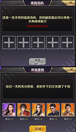 商道高手抖音广告版9