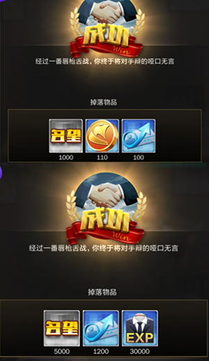 商道高手抖音广告版11