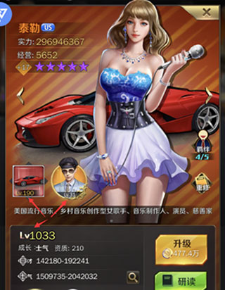 商道高手抖音广告版13