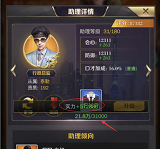 商道高手抖音广告版16
