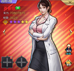 商道高手抖音广告版20