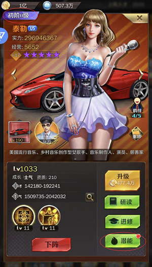 商道高手抖音广告版21