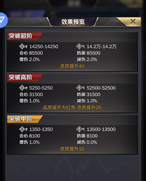 商道高手抖音广告版22