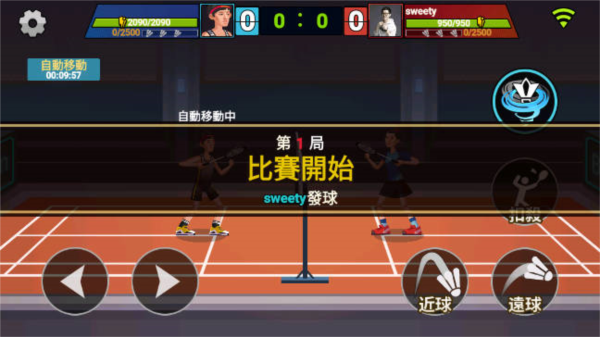 羽毛球大师图片3