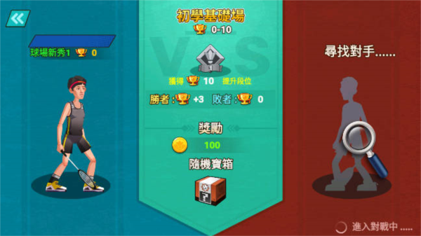 羽毛球大师图片4