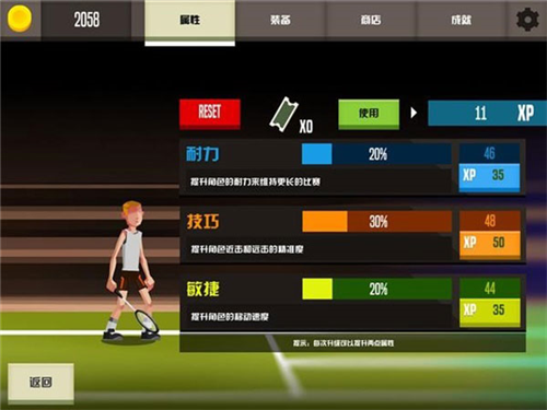 羽毛球大师图片9