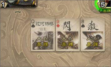 三国杀奶杀裸杀版4