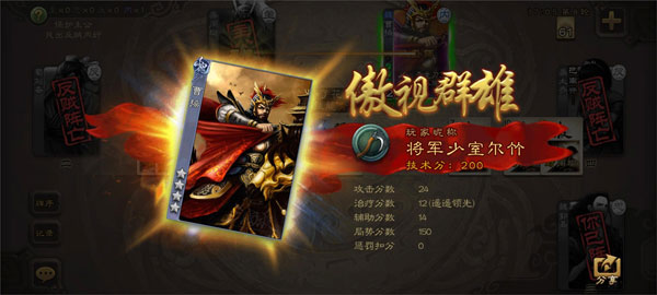 三国杀奶杀裸杀版11