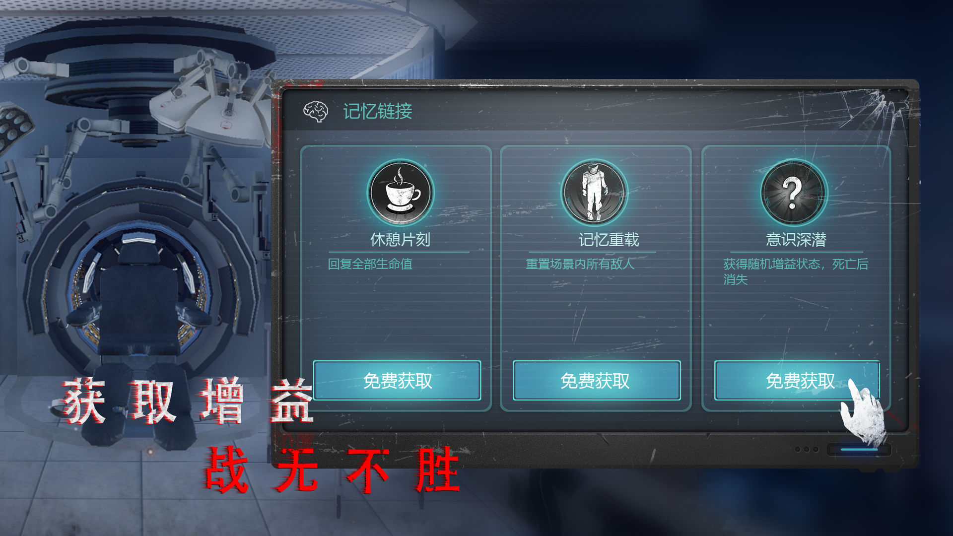 无尽噩梦诡医院图3
