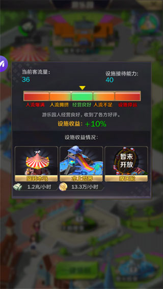 商道高手益玩版5