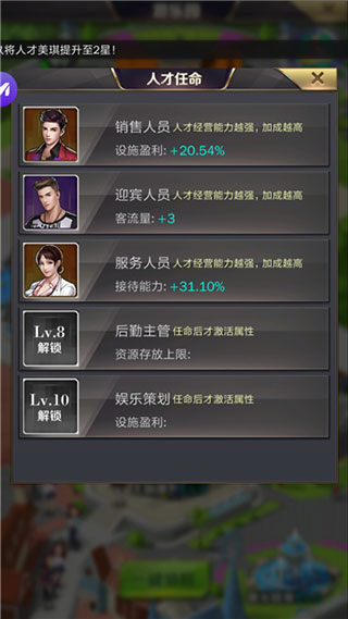 商道高手益玩版8