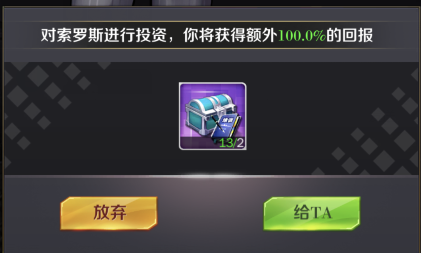 商道高手益玩版11
