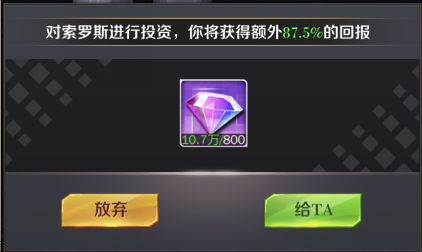 商道高手益玩版12