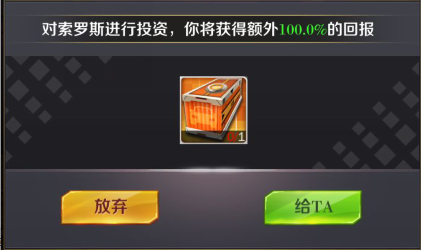 商道高手益玩版13
