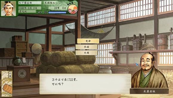 太阁立志传5完全汉化版6
