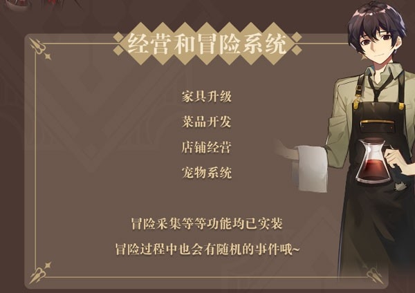 非日常邂逅故事2