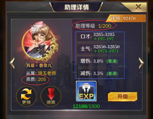 商道高手微信登录版2