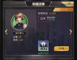 商道高手微信登录版4