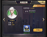 商道高手微信登录版6