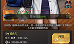 商道高手微信登录版7