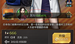 商道高手微信登录版9