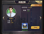 商道高手微信登录版10