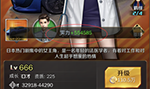 商道高手微信登录版11