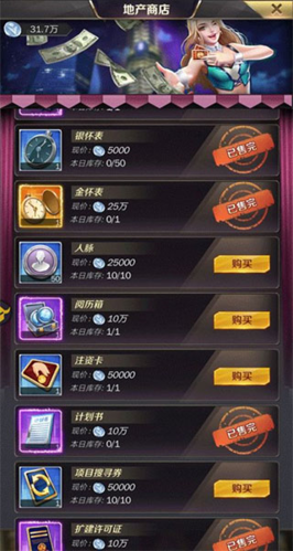 商道高手微信登录版12