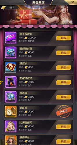 商道高手微信登录版13