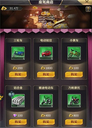 商道高手微信登录版14