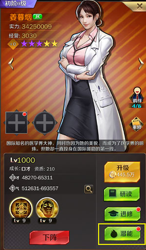 商道高手微信登录版16