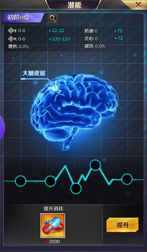 商道高手微信登录版17