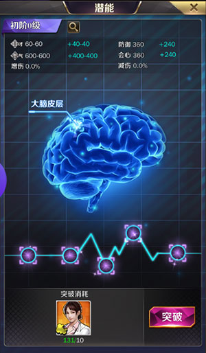 商道高手微信登录版18
