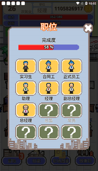 职场保卫战1