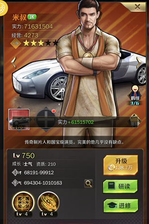 商道高手折扣服4