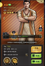 商道高手折扣服5