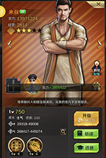 商道高手折扣服6