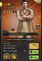 商道高手折扣服7