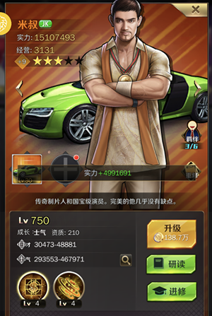 商道高手折扣服8