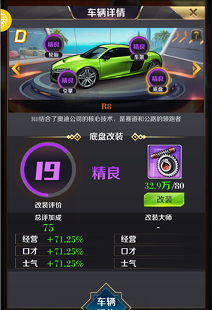 商道高手折扣服9