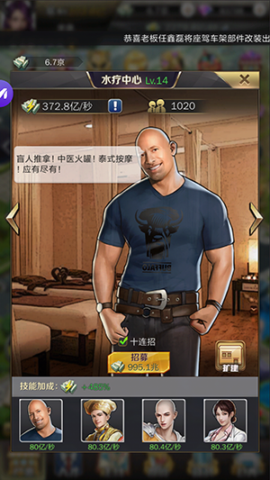 商道高手折扣服11