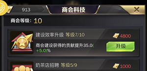 商道高手折扣服15