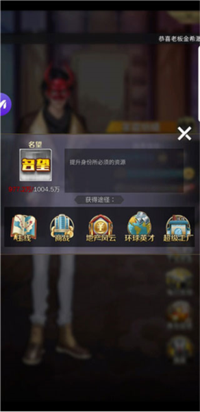 商道高手折扣服19