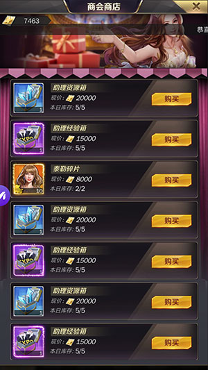 商道高手折扣服28