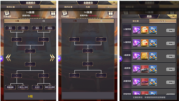 商道高手4399版3