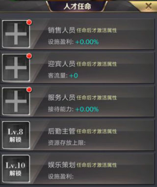 商道高手4399版11