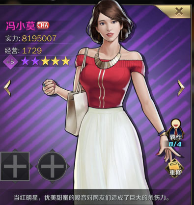 商道高手4399版13