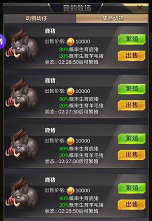 商道高手图片6